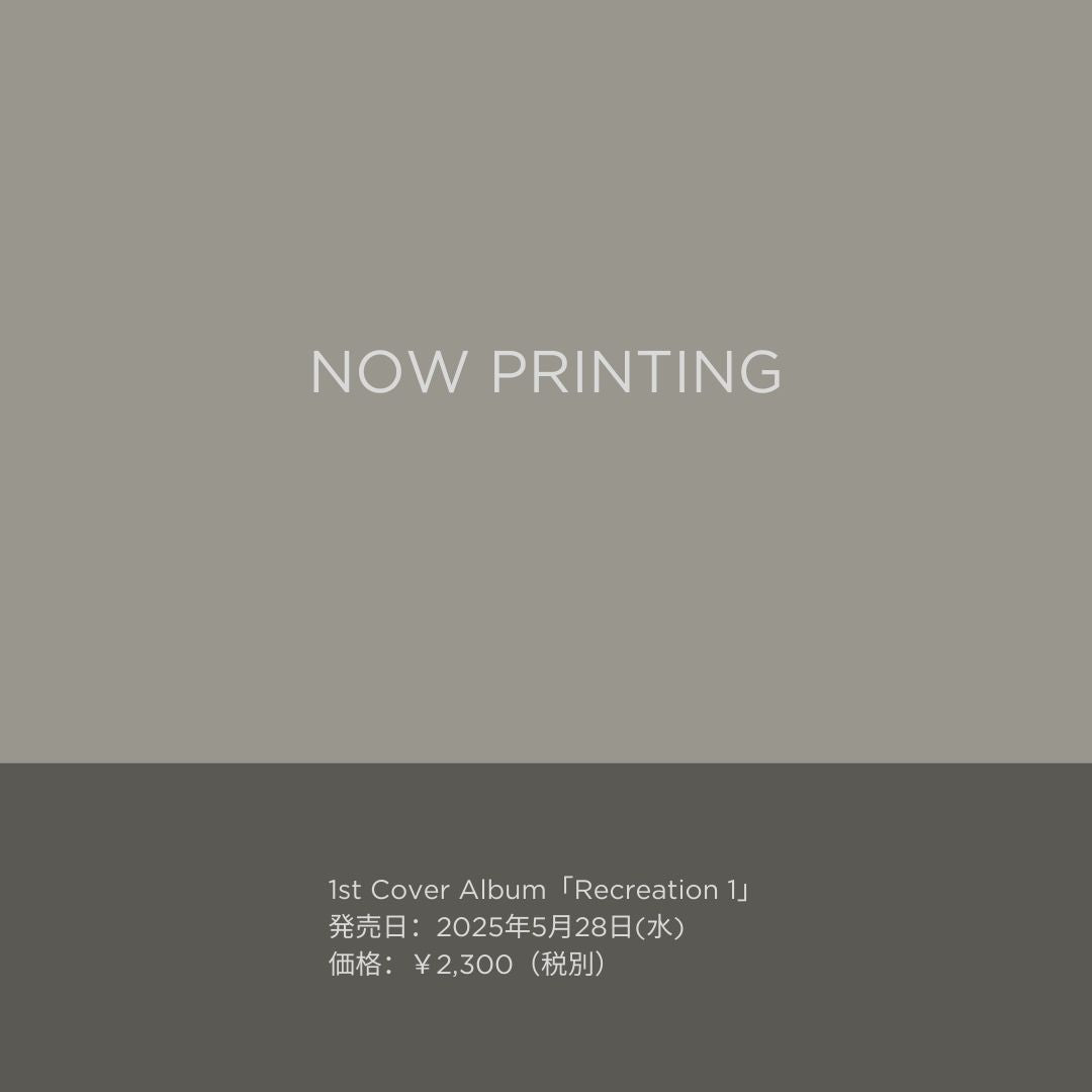 (予約商品)Recreation 1