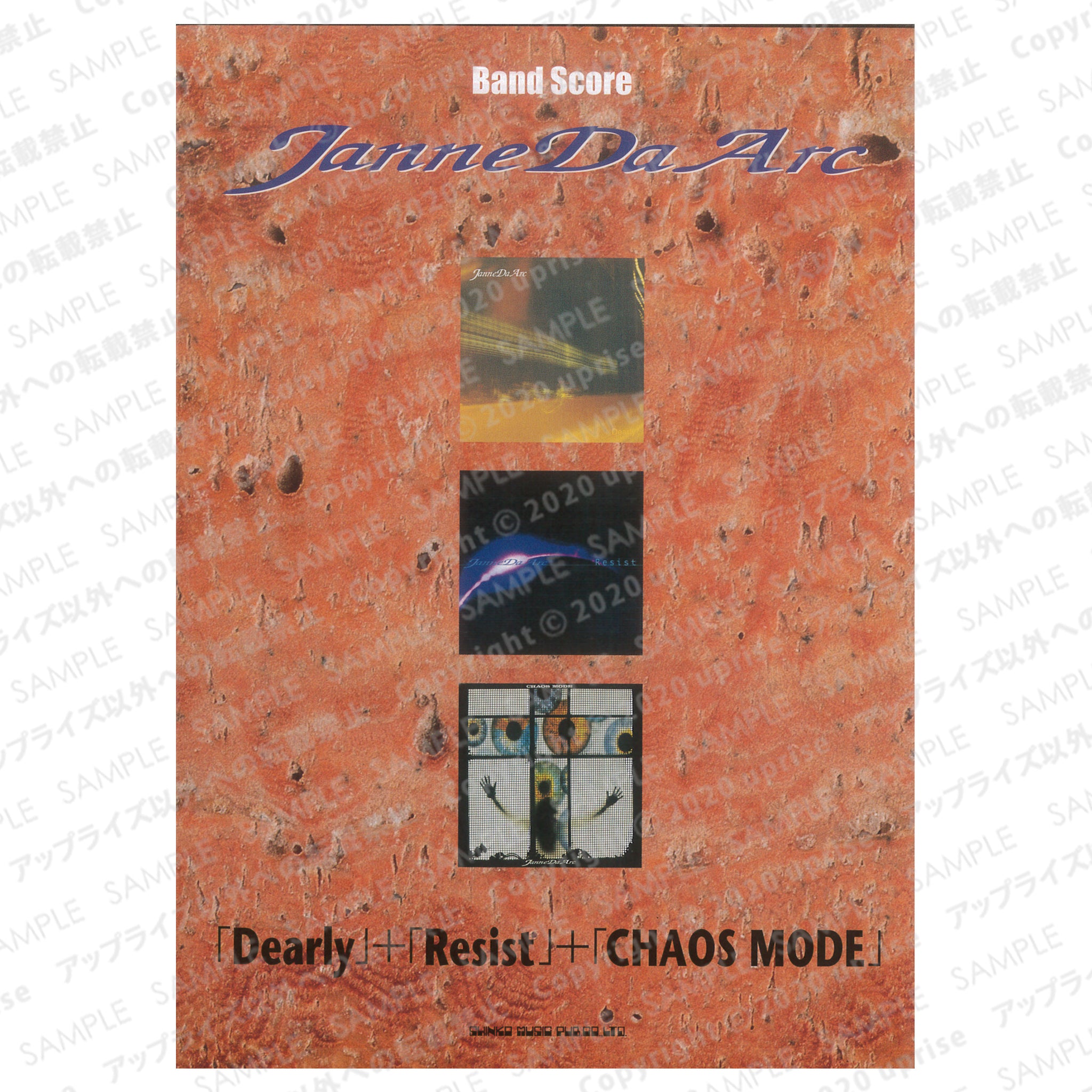 バンドスコア「Dearly」+「Resist」+「CHAOS MODE」