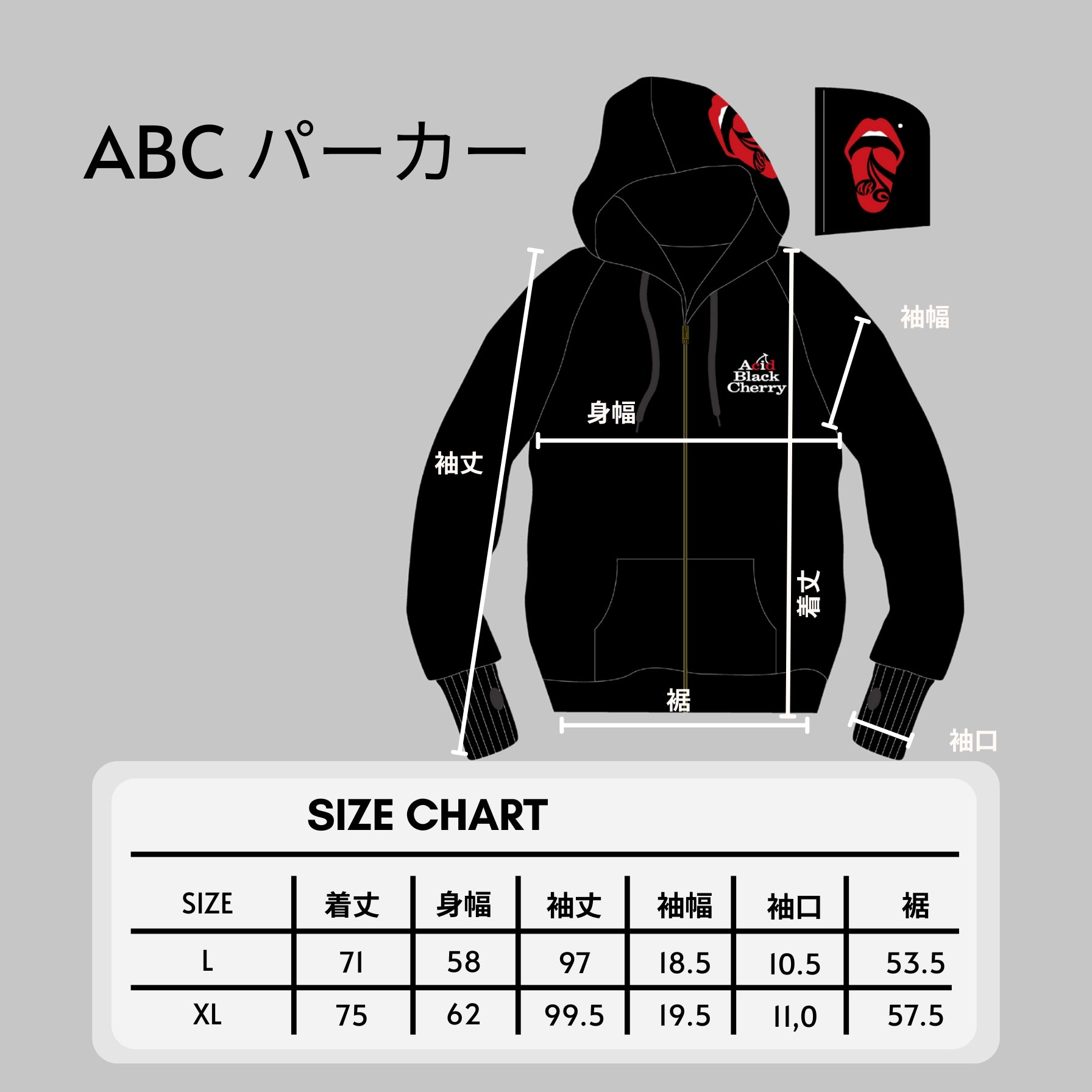 [新品未使用]Acid Black Cherry パーカー ABC Mサイズ ABCパーカー(L)（予約商品_2026年2月下旬より順次発送）