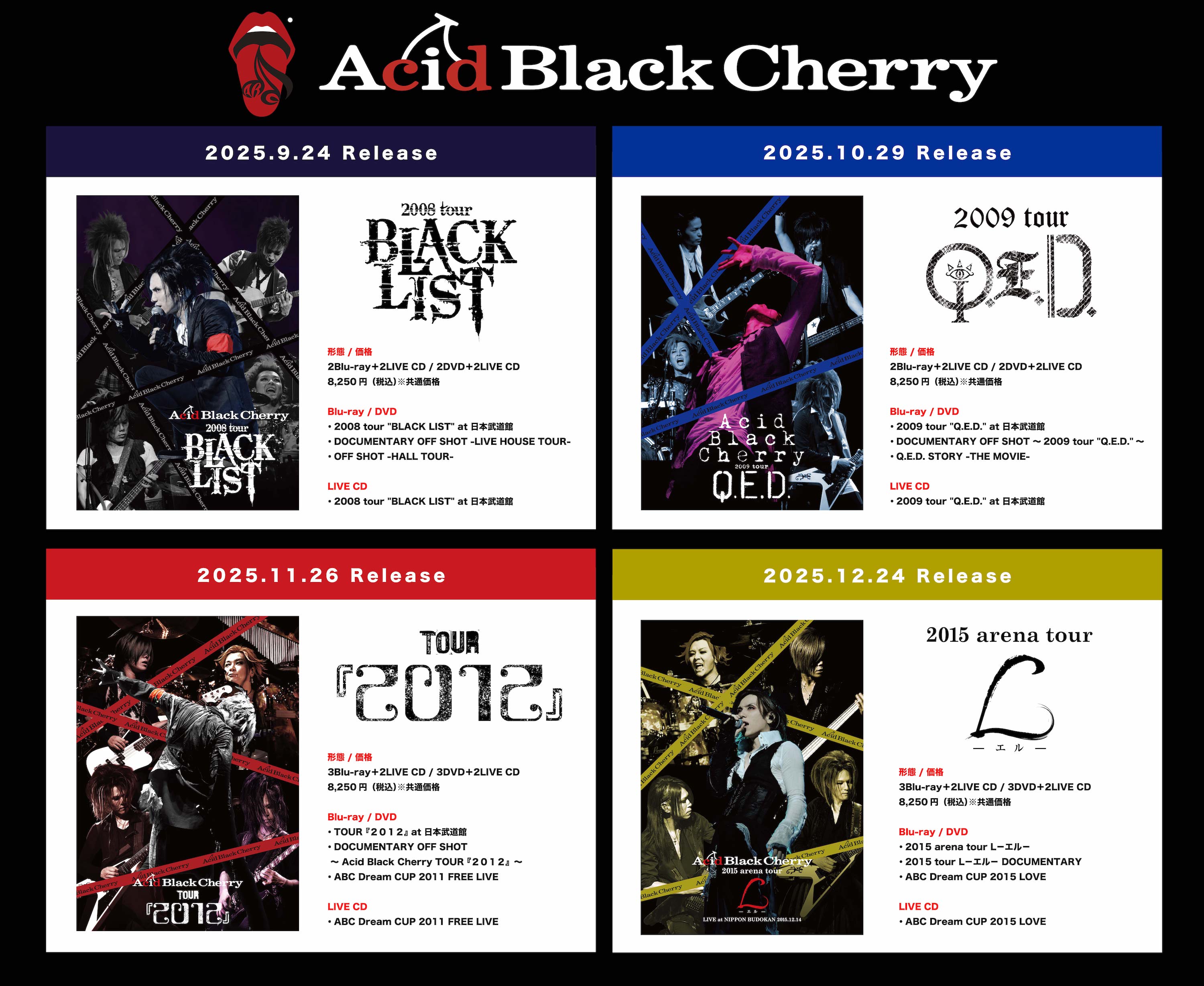AcidBlackCherry LIVE ライブDVD セット yasu グッズ Amazon.co.jp: Acid Black Cherry L yasu ライブ グッズ 平成