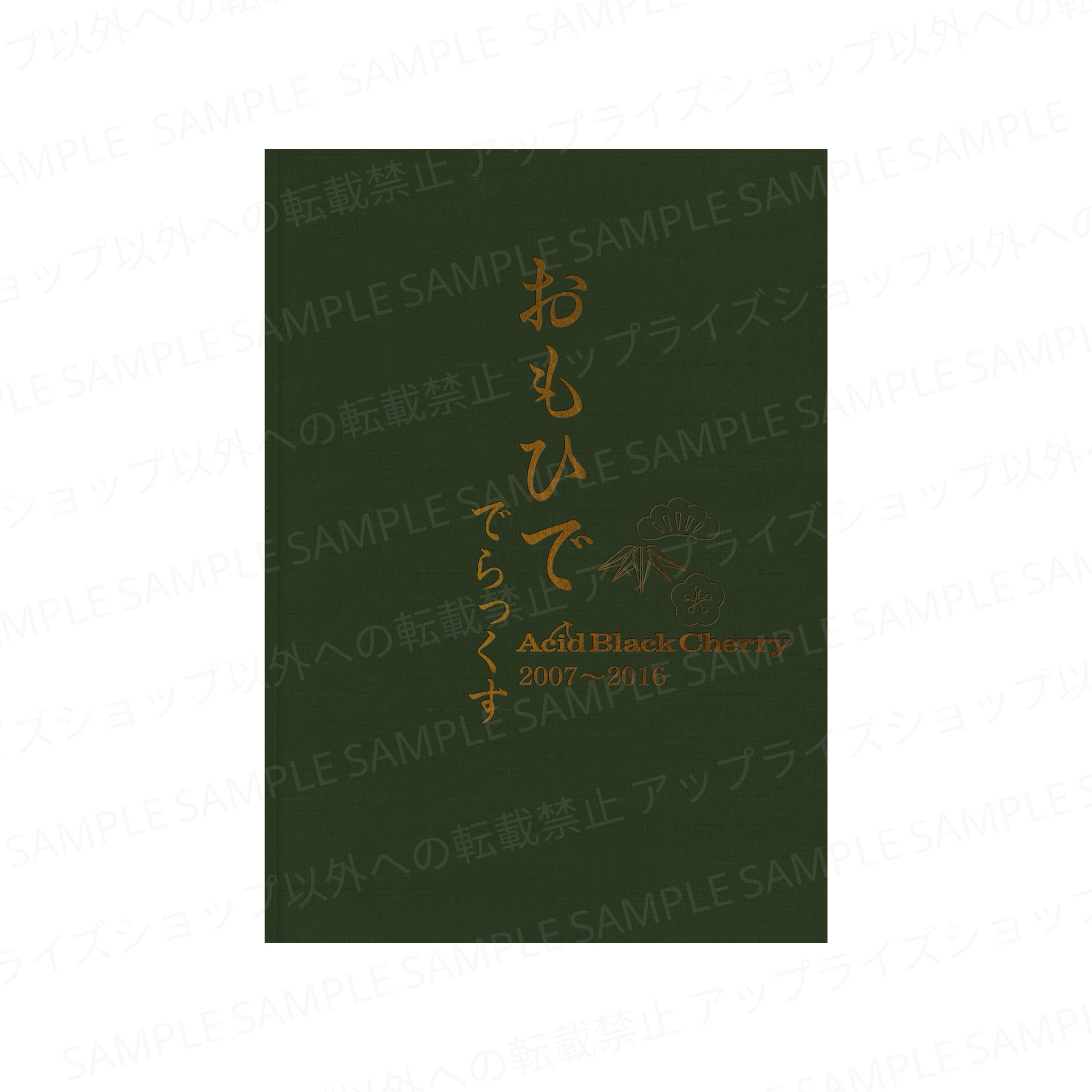 【美品】Acid Black Cherry おもひで フライヤー 美品】Acid Black Cherry おもひで フライヤー - メルカリ