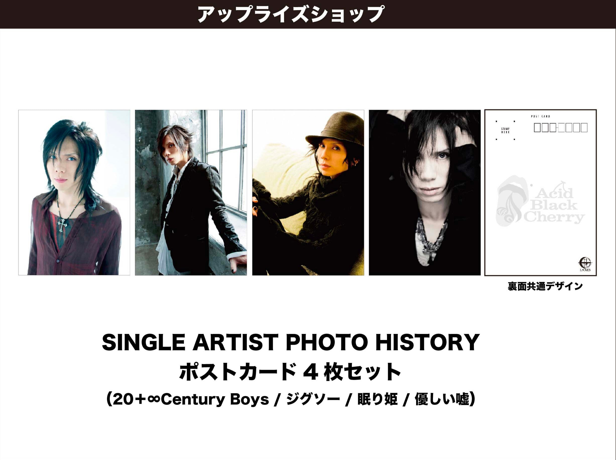 先行予約商品）Acid Black Cherry 2009 tour 