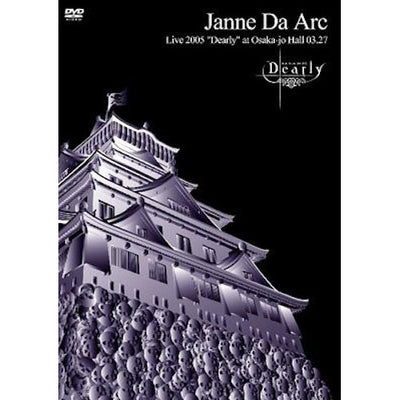 Live 2005 Dearly at Osaka-jo Hall 03.27 【DVD】 – アップライズショップ