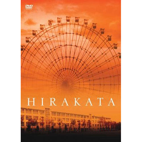 HIRAKATA 【DVD】