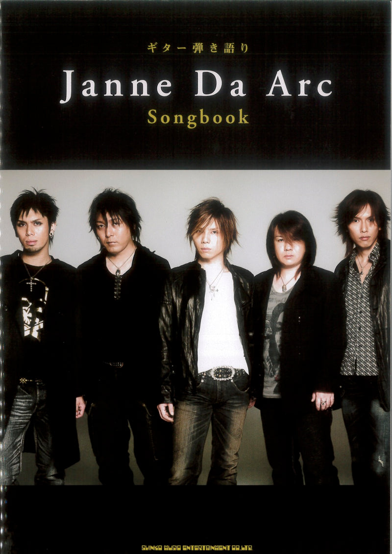 バンドスコア「ギター弾き語り Janne Da Arc Songbook」