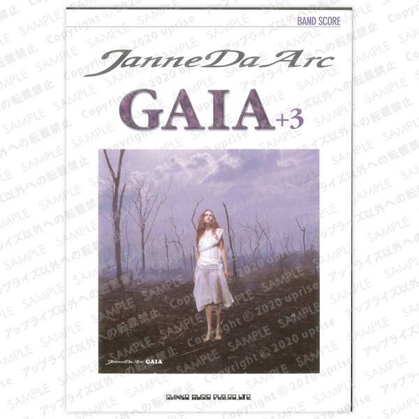 バンドスコア「GAIA+3」